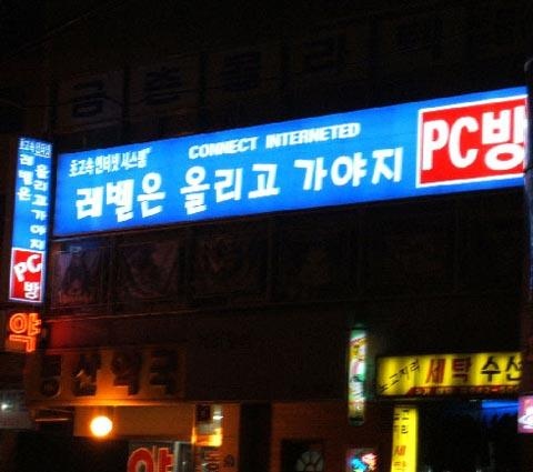피씨방이름.jpg